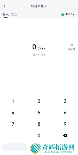 芝麻交易所app官方版