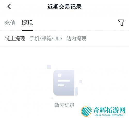 芝麻交易所app官方版