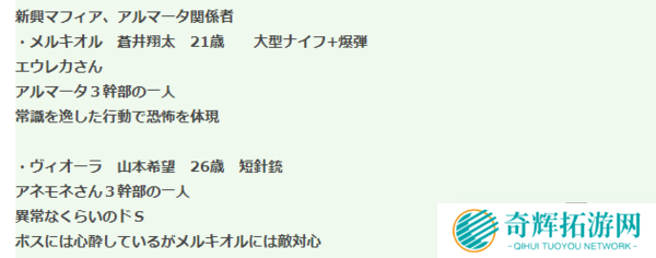 《英雄传说:黎之轨迹》角色、玩法介绍 阿尔马塔干部