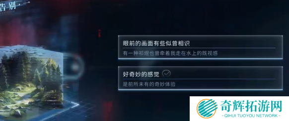 恋与深空最后的告别祁煜吞噬结局怎么选 恋与深空最后的告别祁煜吞噬结局怎么选