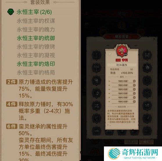 英雄没有闪冰爆原力锤怎么玩 英雄没有闪冰爆原力锤怎么玩