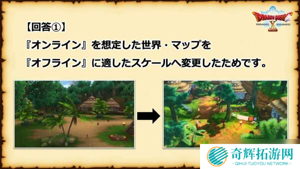 《勇者斗恶龙10离线版》情报 游戏剧情、战斗系统细节