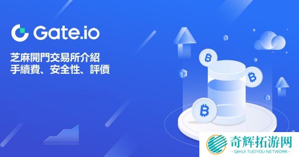 芝麻交易所app官方版