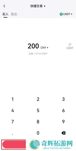 芝麻交易所app官方版