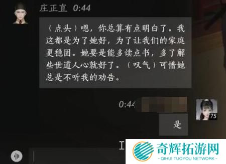 燕云十六声庄正直怎么结交
