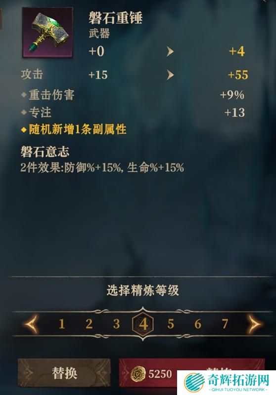 龙息神寂装备主副属性是什么 龙息神寂装备主副属性是什么