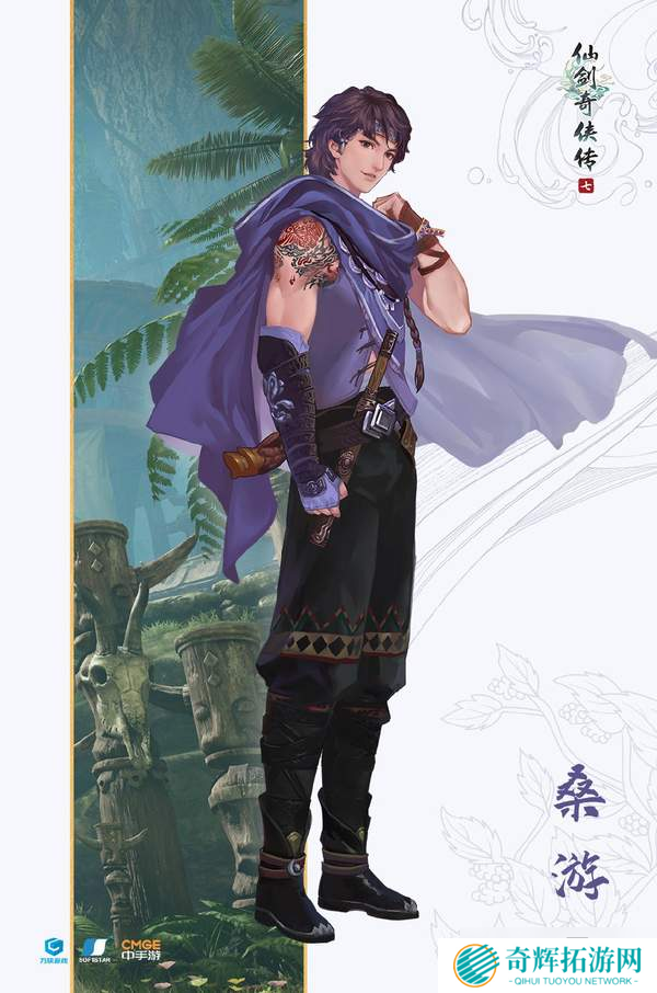 《仙剑奇侠传7》主角新立绘海报 青衣**配玉剑少侠 《仙剑奇侠传7》主角新立绘海报 青衣**配玉剑少侠