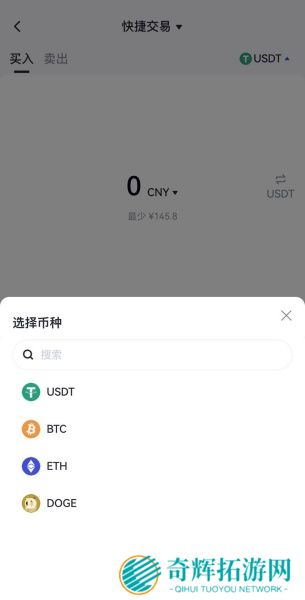 芝麻交易所app官方版