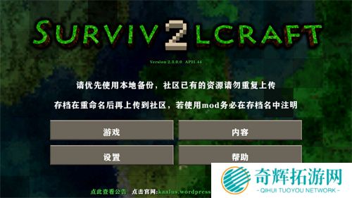 生存战争2.3插件版