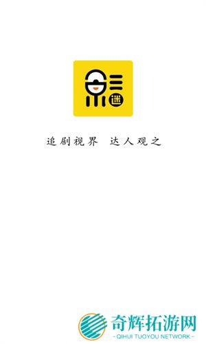 追剧达人老版本