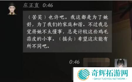 燕云十六声庄正直怎么结交