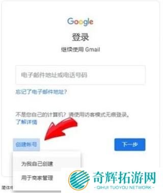Google邮箱