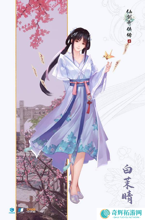 《仙剑奇侠传7》主角新立绘海报 青衣**配玉剑少侠 《仙剑奇侠传7》主角新立绘海报 青衣**配玉剑少侠