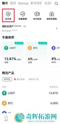 gate.io手机安卓版余币宝