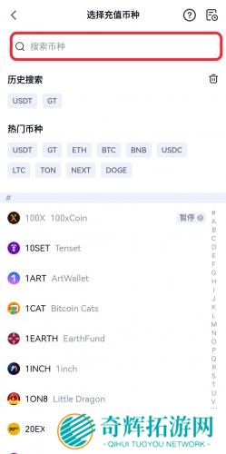 芝麻交易所app官方版