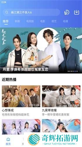 恒星视频免费版