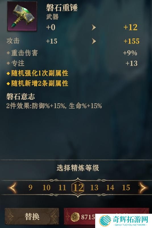 龙息神寂装备主副属性是什么 龙息神寂装备主副属性是什么