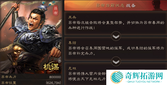 虎牢关千人战吕布,《三国志·战略版》兴师伐乱剧本再现真实三国战场