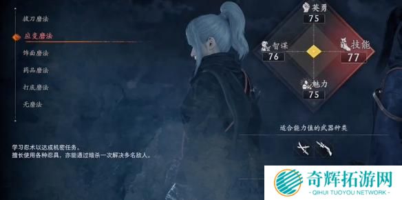 浪人崛起初始磨法怎么选