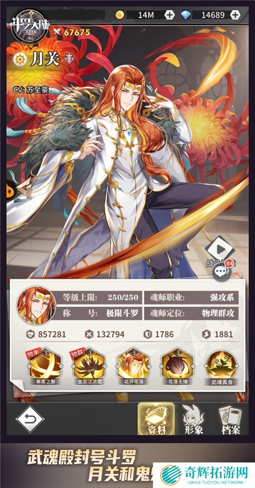 武魂殿魂师集体登场《斗罗大陆:武魂觉醒》反派魂师也很强劲