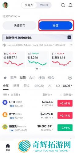 芝麻交易所app官方版