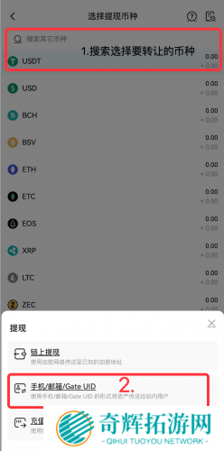 gate.io官网最新版push带价转让