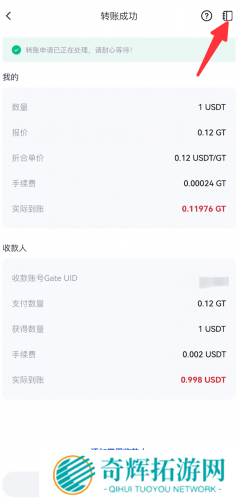 gate.io官网最新版push带价转让