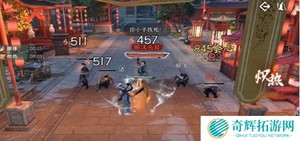 逆水寒手游锦体纹身三游历怎么过 逆水寒手游锦体纹身三游历怎么过