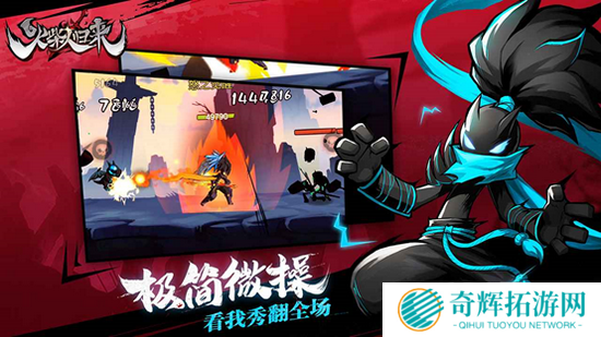 左右操作,在《火柴人归来》不用动手就能赢