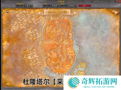魔兽世界采矿1-450怎么冲