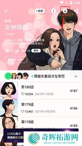 追漫神器安卓版