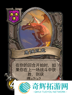 《炉石传说》新版本更新 “酒馆战棋”群龙荟萃