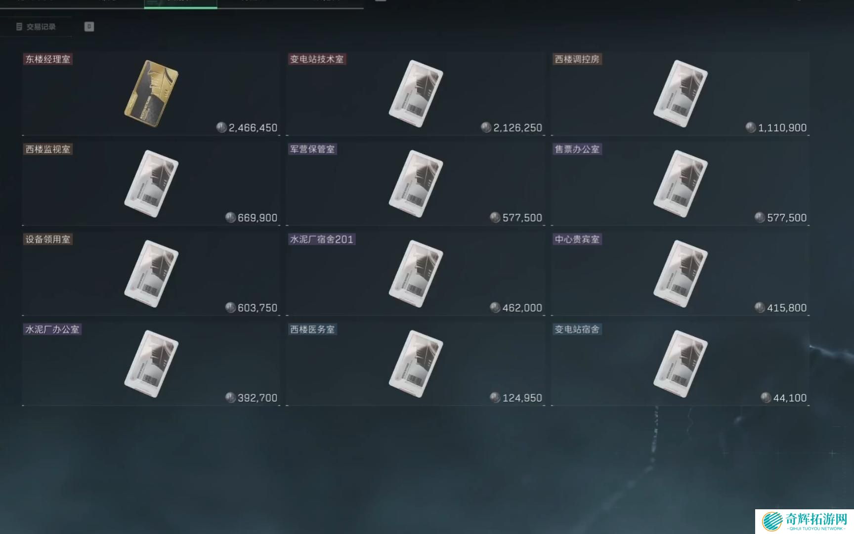 三角洲行动巴克什带什么房卡好