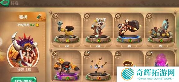 《石器争霸》新手无脑强拆阵容分享