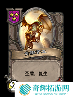 《炉石传说》新版本更新 “酒馆战棋”群龙荟萃