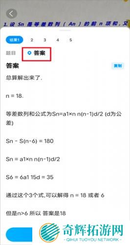 作业帮扫一扫答题免费版