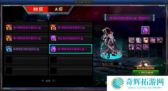 《DNF》奇迹缝纫机 4月22日再次来袭