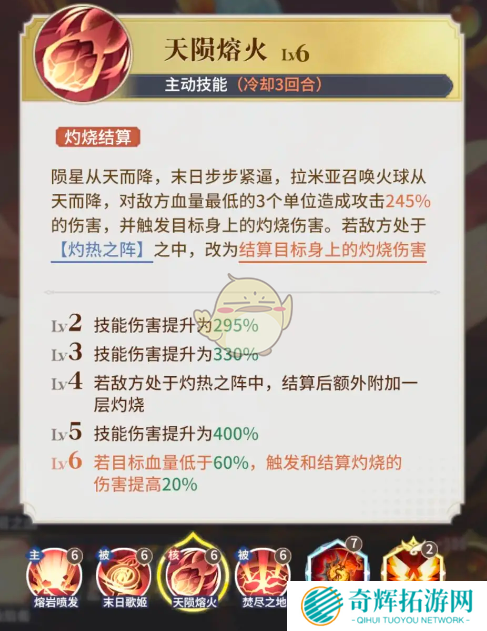 《永夜降临：复苏》拉米亚养成攻略