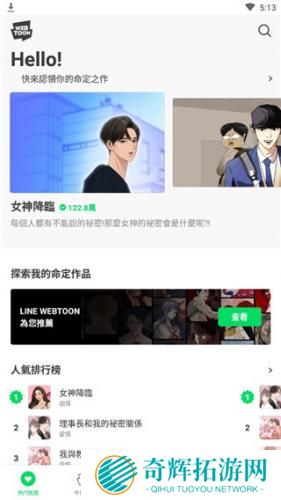 追漫神器安卓版