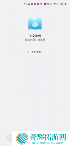 天空视频app免费追剧