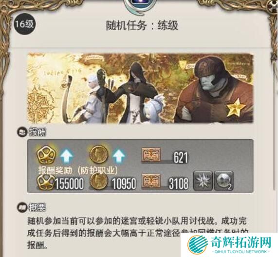 最终幻想14水晶世界怎么快速升级 最终幻想14水晶世界怎么快速升级