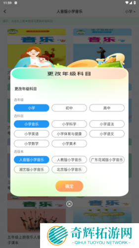 七彩课堂最新版