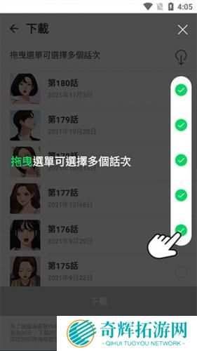 追漫神器安卓版