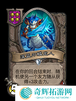 《炉石传说》新版本更新 “酒馆战棋”群龙荟萃