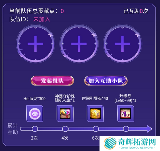 DNF制霸强者之路活动开启，助力阵营解锁Hello语音竞速礼盒