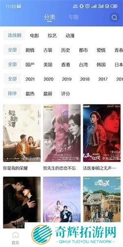 天空视频app免费追剧