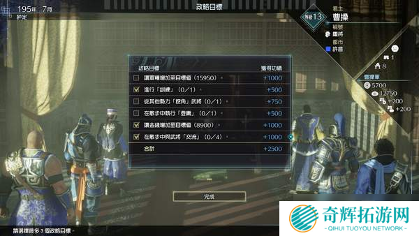 《真三国无双8：帝国》新情报和截图 战斗进化为攻城战