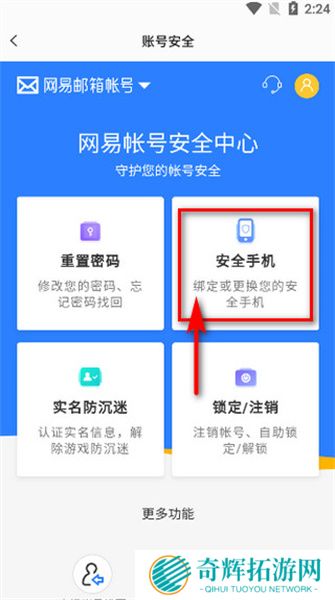 易球成名club安卓版