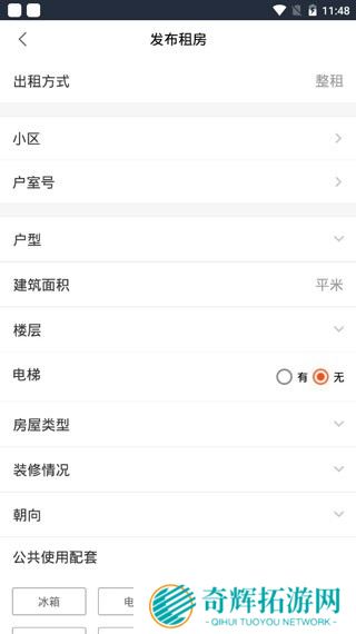 移动经纪人登录版
