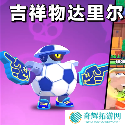 《荒野乱斗》新英雄雅琪登场 矿井三人组集结